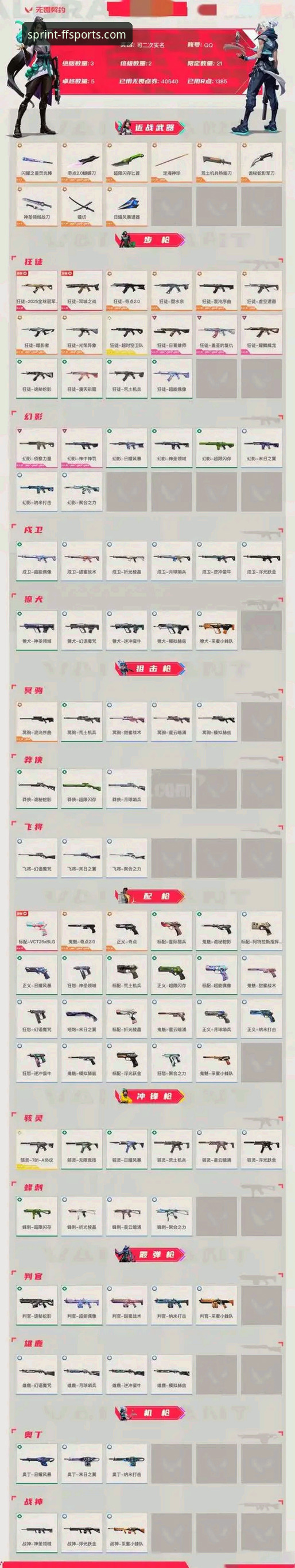 非凡体育账号注册全面评测：从零开始的高效实战指南
