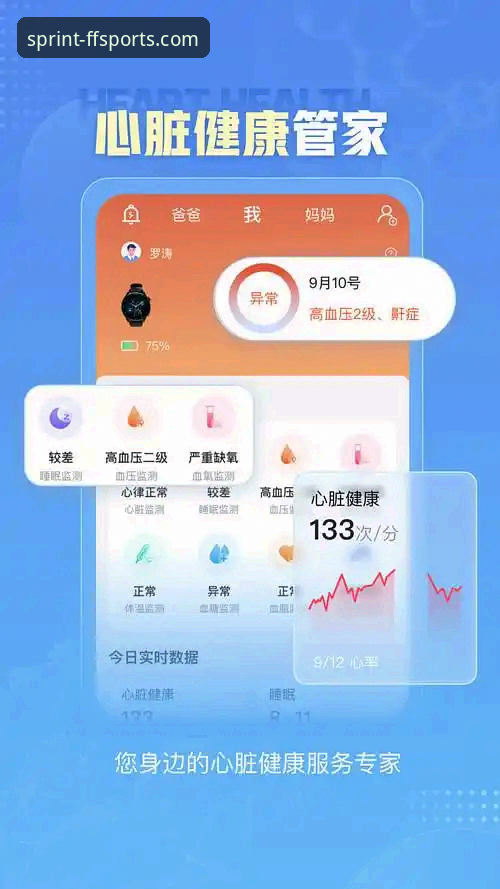非凡体育怎么下载最新版 非凡体育最新版下载实用指南:三步获取FFSPORTS官方APP